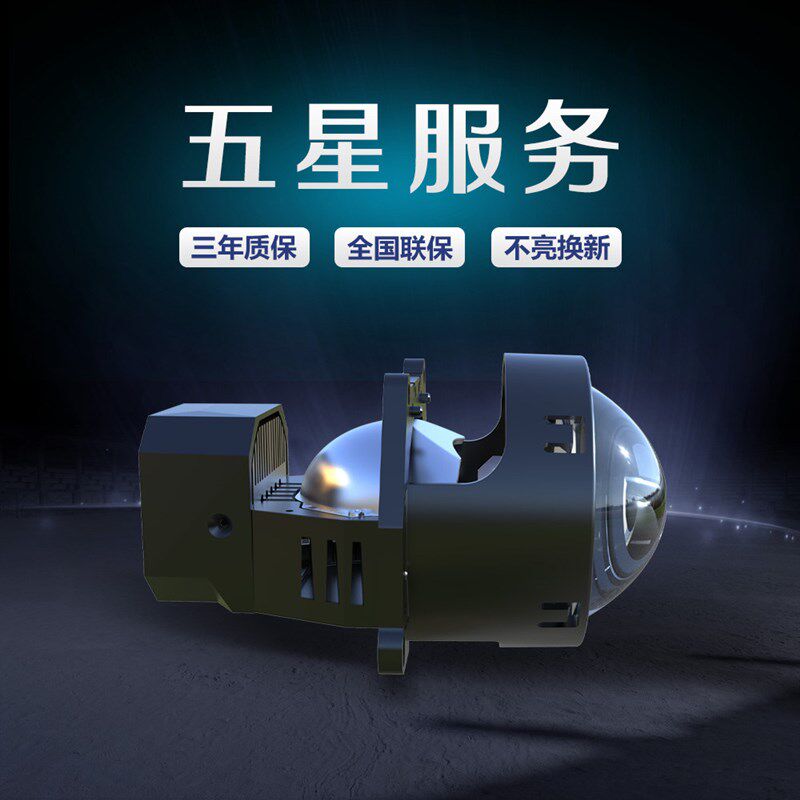 汽车车灯大灯透镜改装双光透镜星曜3激光LED超亮大灯矩阵式大灯