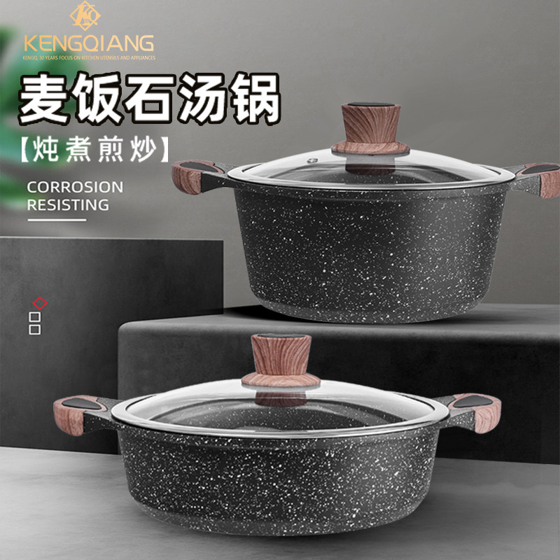 韩式风格麦饭石双耳汤锅家用不粘蒸煮锅适用于气电磁炉 铝合金深