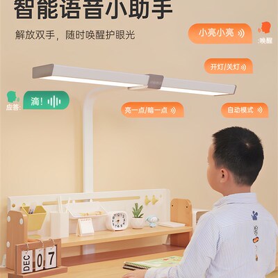 全光谱落地大路灯立式智能台灯儿童阅读灯学习桌专用灯红光护眼灯