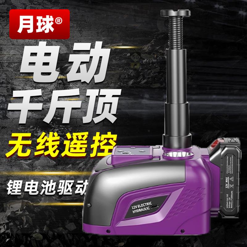 千斤顶新型电动千斤顶suv汽车用车载正品5吨家用便携式小型迷你