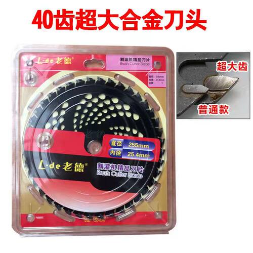 割草机SK5一字刀片割灌机通用配件355/405/455MM加厚白钢锰钢进口