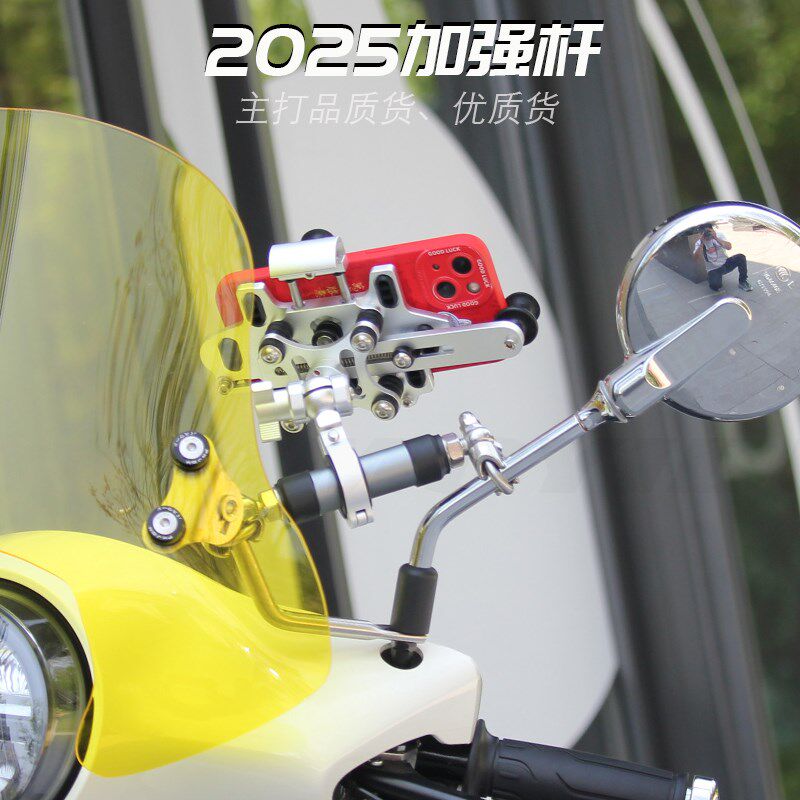 摩托车改装横杆 挡风板固定支架横杆 加强拉杆 后视镜加固杆铝合