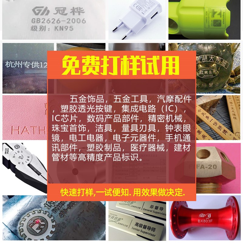 手持激光打标机小型 便携式工业橡胶金属刻字打码机 激光打标机图片