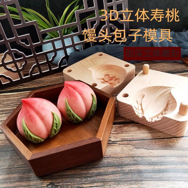 新款祝寿过生日面塑寿桃形模具立体面点花样馒头饽饽木质合页印模