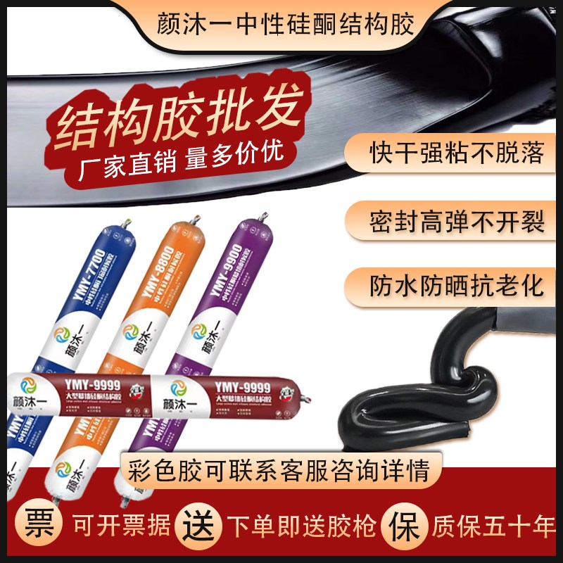 995中性硅酮结构胶外墙耐候胶室外门窗密封玻璃胶强力防水快干型