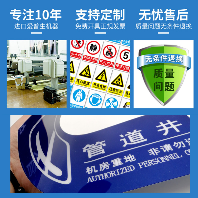 PVC面板地桌贴设备指示牌子警告消防标识标牌不干胶铭牌自粘定做