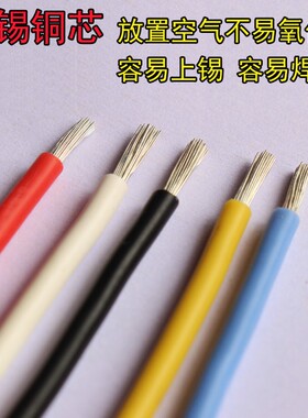 3239硅胶线30 28 26 24 22 20 18 16 14 12 10 8AWG耐高温连接线