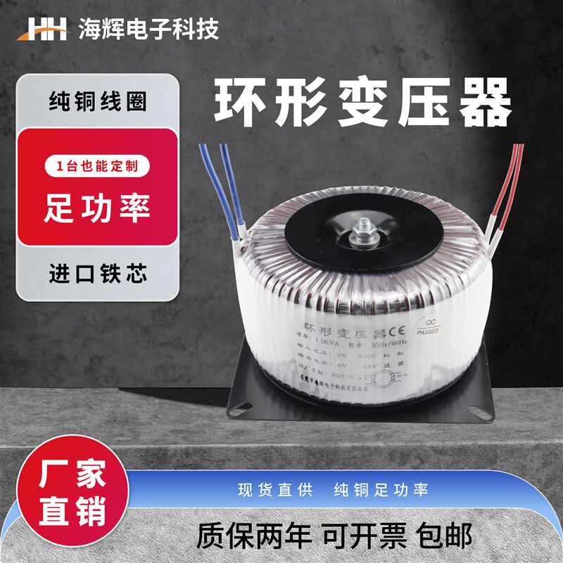 步进电机驱动电源功放环形变压器220转12V24v36V48v50v60v70v80
