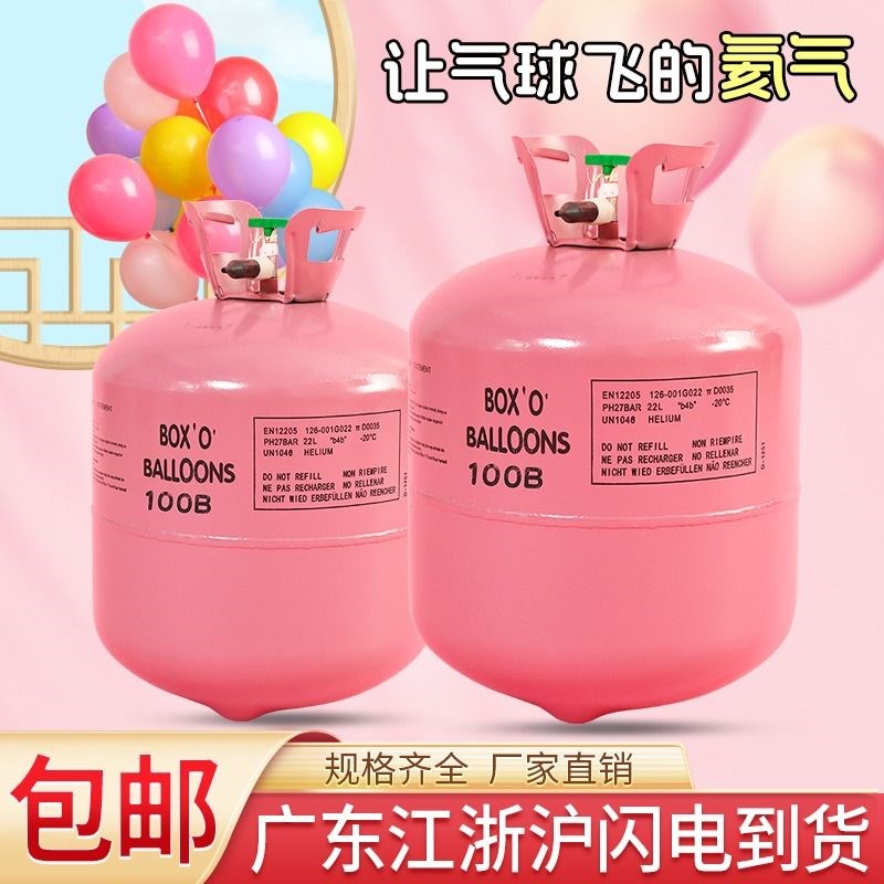 家用氦气罐瓶气球充气打气筒婚房布置生日派对装饰品飘空氮气起来