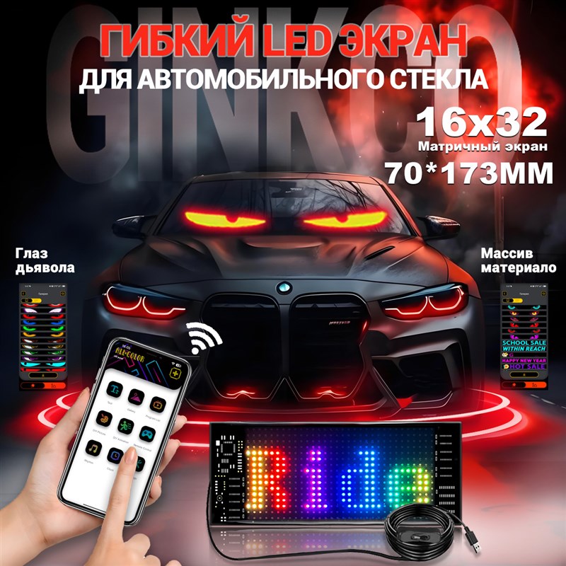 智能车贴车载互动屏柔性led显示软屏滚动屏汽车后窗广告表情车贴