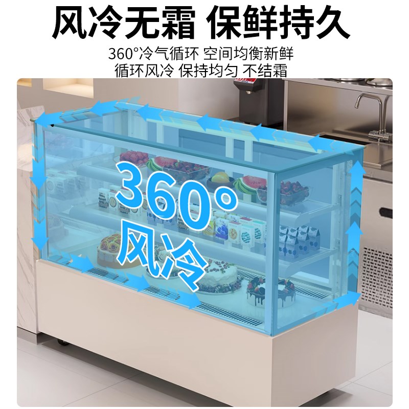 风冷大理石蛋糕保鲜冷藏展示柜台式小型甜品饮料奶茶熟食水果冰柜