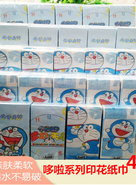 新品小叮当印花手帕纸彩色餐巾纸小包便携纸巾多啦A梦系列40包装