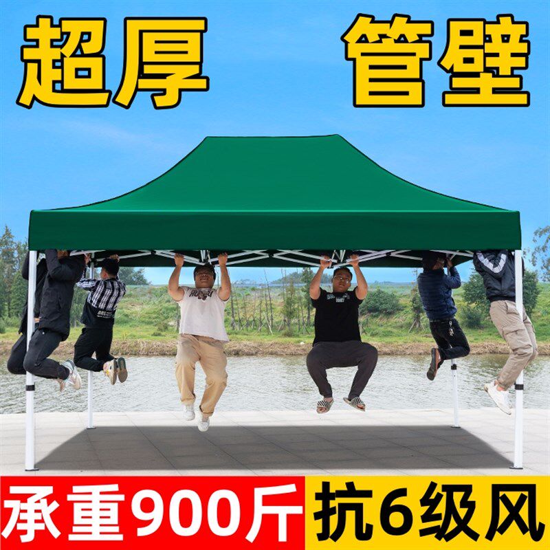 四脚帐篷户外摆摊太阳大伞遮阳户外防雨四角加厚折叠伸缩式帐篷布