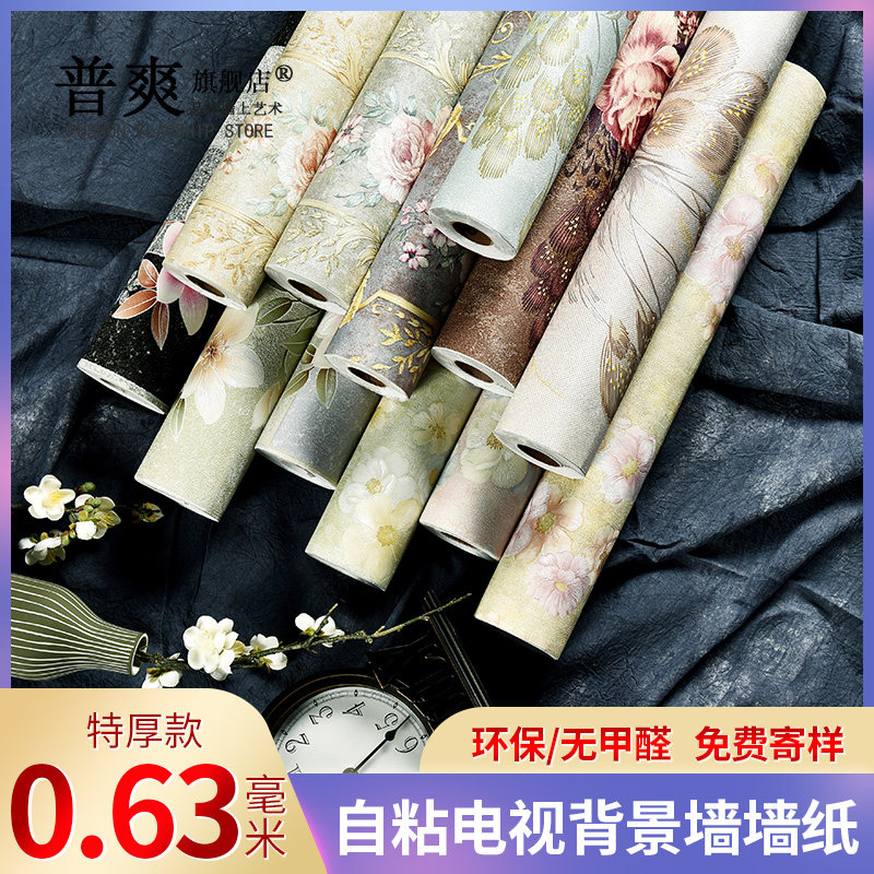 环保加厚防水防潮可擦洗墙壁贴纸自粘卧室房间布置装饰温馨背景墙