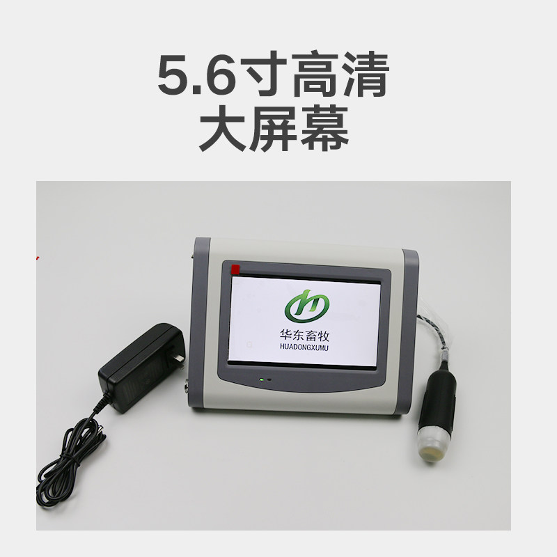 品牌质保终身兽用B超机猪用b超机动物超声波高清便携检孕仪测孕仪