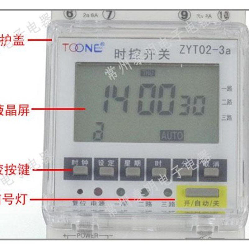卓一ZYT02-3A三3路电源时间控制器微电脑时控开关定时器220V多组