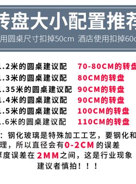 餐桌转盘底座钢化玻璃烤喷漆黑色大圆桌旋转台面家用金色辅助轮歺