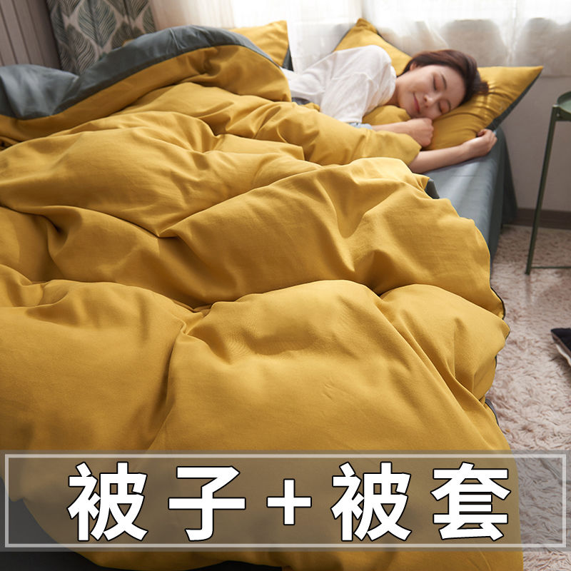 被套被芯二合一套件学生宿舍被罩加厚保暖冬被春秋被被子套两件套