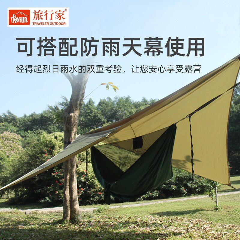 旅行家飞云吊床户外防蚊遮阳防雨轻便吊床帐篷防室内外侧翻防秋千