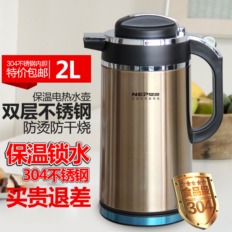 电热烧开水壶家用保温一体304不锈钢双层防烫自动断电2升大容量恒
