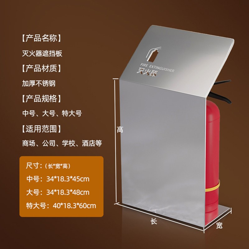 不锈钢灭火器放置架2只装灭火器装饰遮挡收纳箱4公斤消防专用箱子