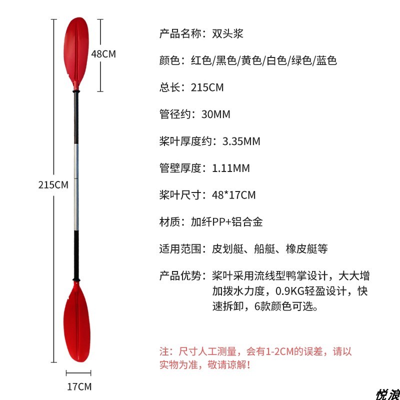 皮划艇双头桨橡皮艇船桨划桨充气船加厚铝合金划船桨两节可拆卸桨