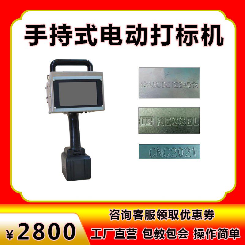 小型手持式气动电动打标机钢板法兰金属钢印打码机刻字机雕刻机
