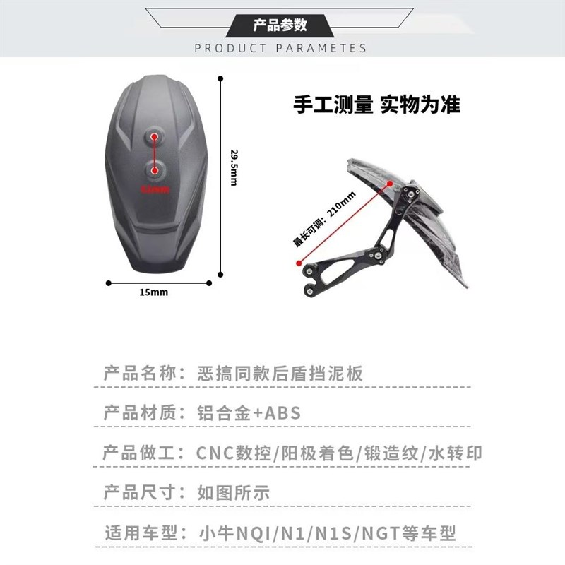 适用小牛电动车F100/F200/F400/F400T/600后挡泥板挡水板可调后盾