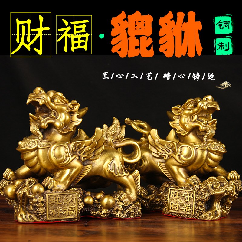 铜貔貅摆件一对皮丘家居客厅装饰公司店铺开业礼品吉祥物