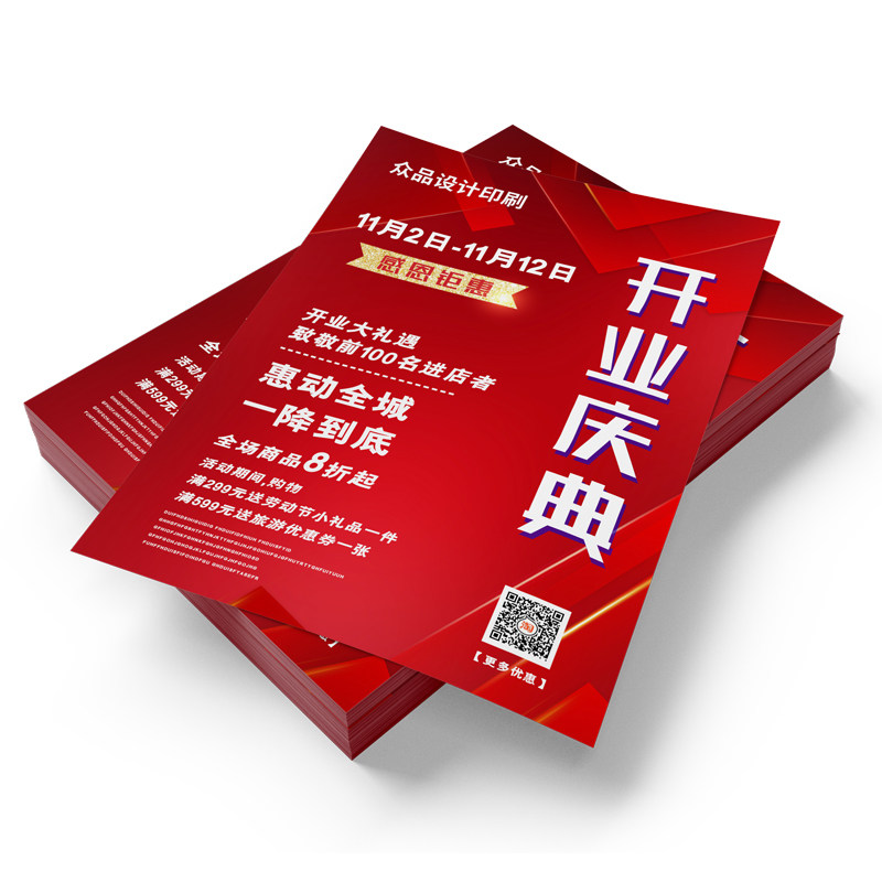 宣传单印刷定制双面彩色广告DM单订做设计企业画册A4A5三折页招生