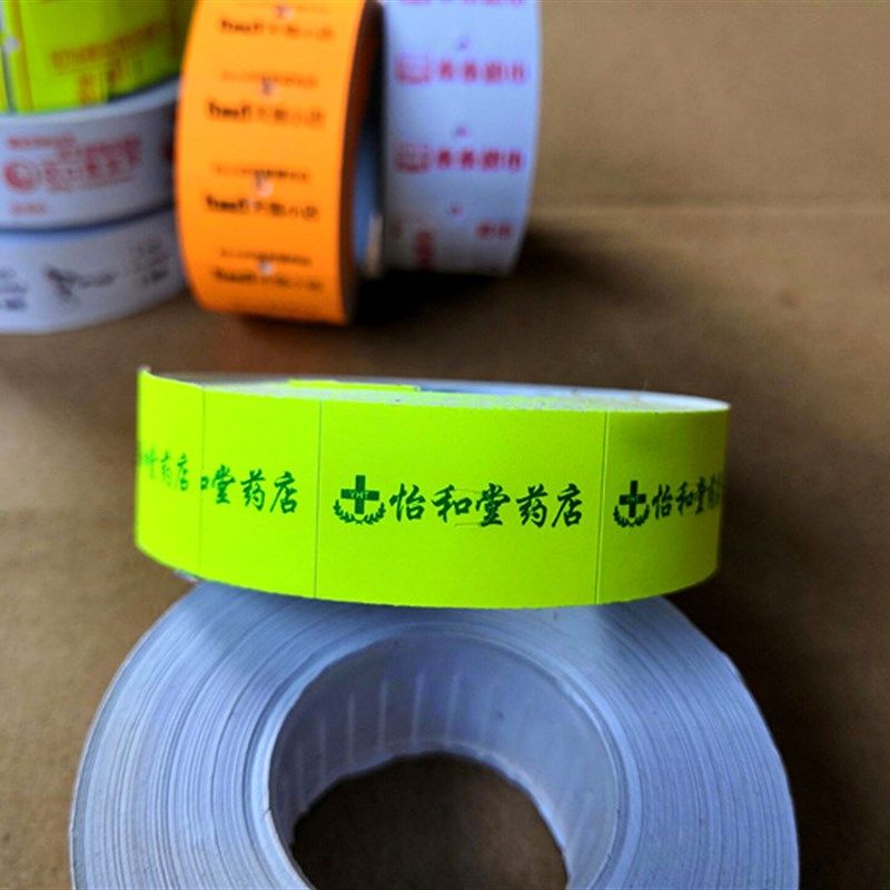 包邮标价纸定做 商品价格标签纸价签纸 单排双排打价纸定制打码纸