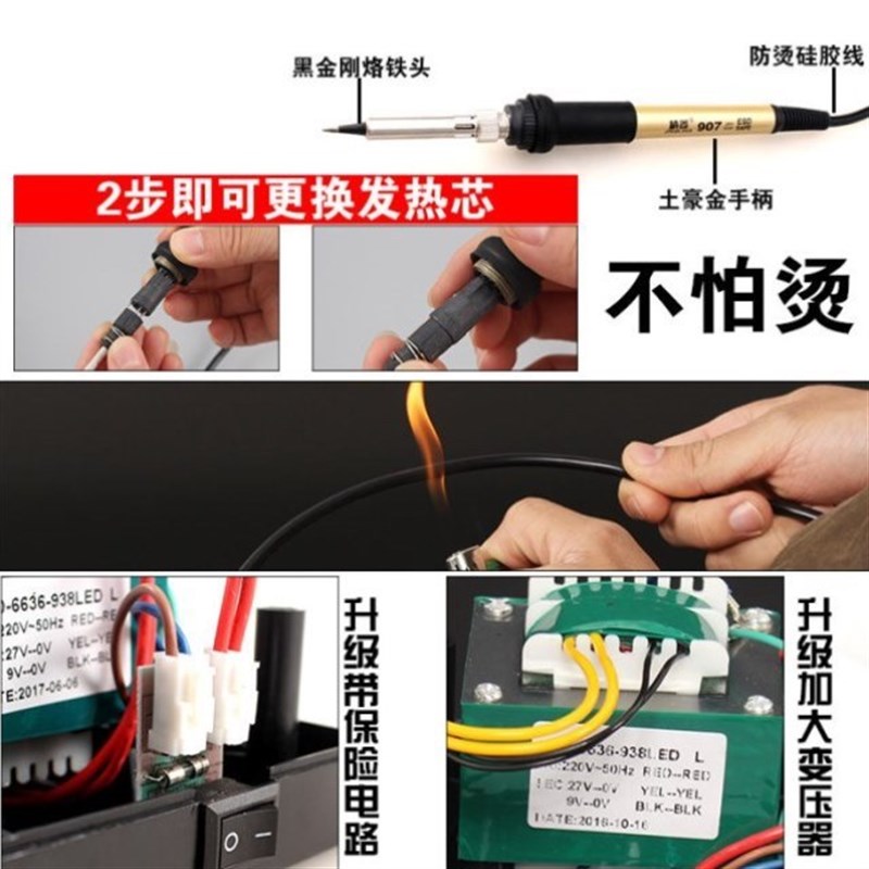 精菱936恒温电烙铁套装60W调温936焊台无铅手机维修锡焊焊接家用图片