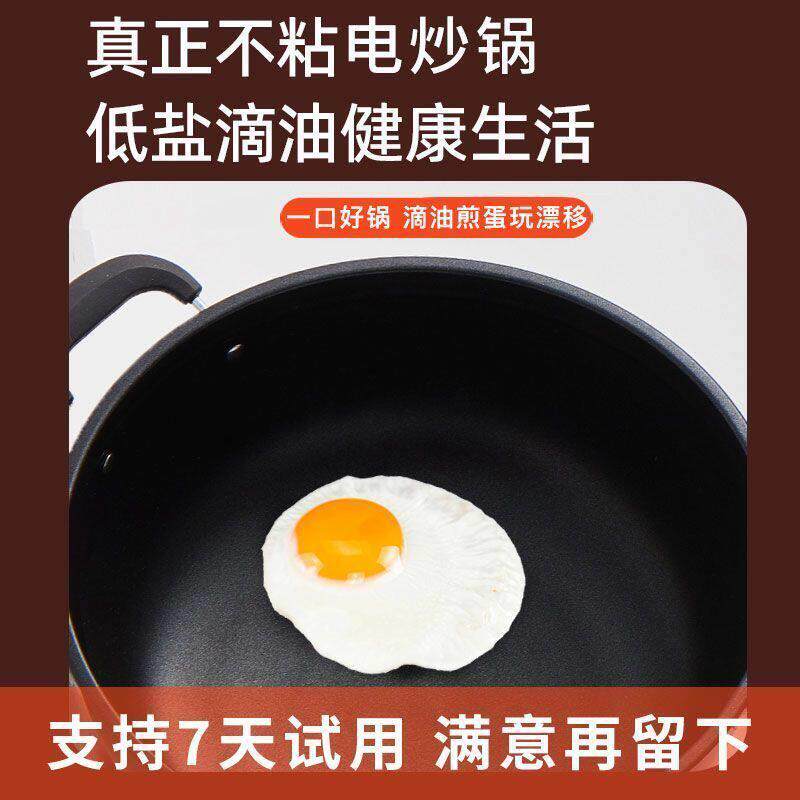 山东多星不粘锅多功能电热锅炒菜家用电火锅插电炒锅煎炒蒸煮锅一