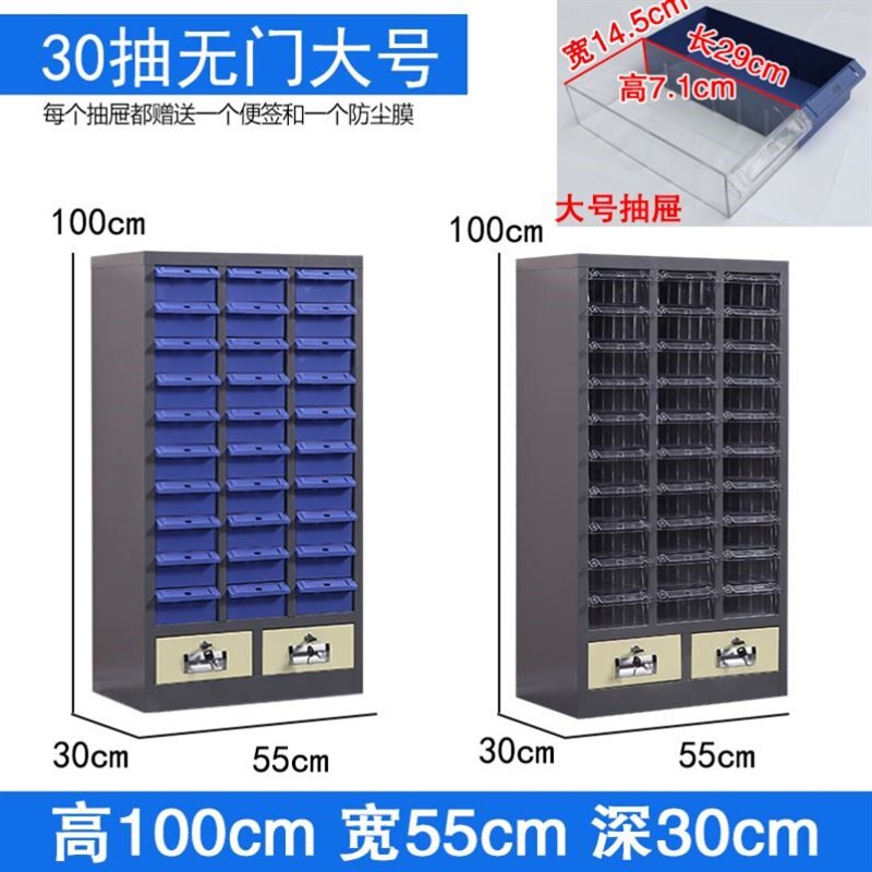 零件整理柜抽屉式票据柜螺丝柜刀具柜样品柜工具分类柜元件收纳盒