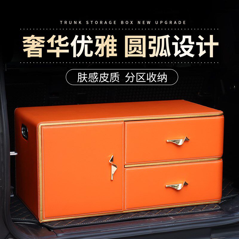 汽车后备箱收纳箱车载储物箱 多功能整理箱轿车SUV抽屉尾箱置物盒