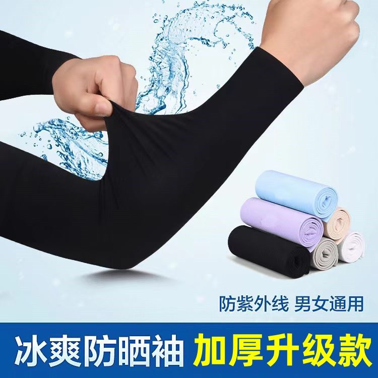 冰袖防晒男女加厚手袖子防嗮袖子冰凉带在手上的秀套防蚊手臂套