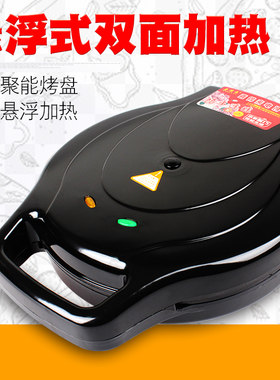 电饼铛家用煎饼机双面加热悬浮蛋糕机煎烤机烙饼锅电饼档正品特价