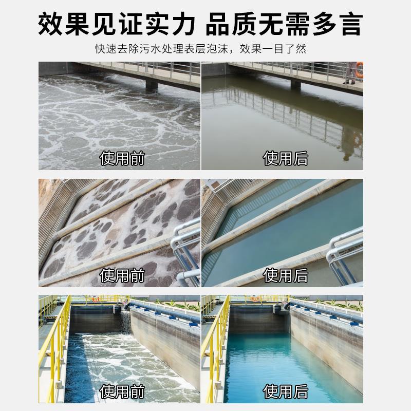 有机硅工业消泡剂污水处理剂清洗线切割切削粉末涂料玻璃水除泡剂