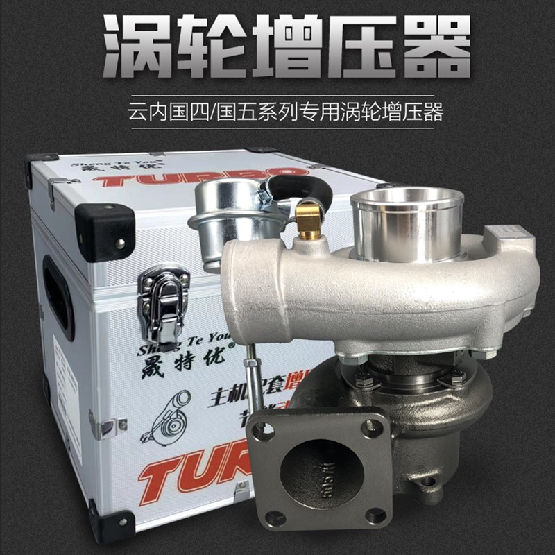 HP48/HP55/GT17云内德威江淮国四国五国六D25/D30涡轮增压器机泵