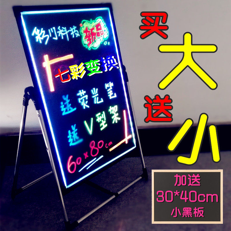 LED手写萤光板广告牌支架式发光电子小黑板 摆摊用可充电萤光板带