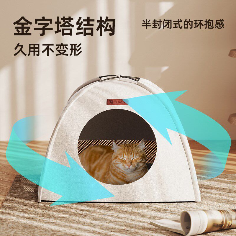 宠物四季通用猫窝帐篷式猫房半封闭式猫床房子室内户外可洗猫狗窝