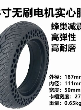 新款电动车外胎200x50实心胎蜂巢减震款8寸充气轮胎改装升级三轮
