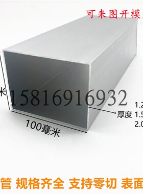 铝合金方管矩形方通格栅四方管100x65/70/80/90/100规格齐全 零切