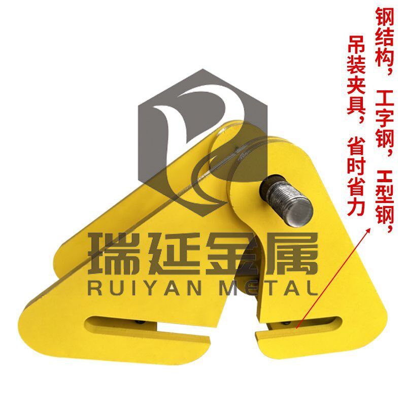 钢梁吊装夹钢结构H型钢夹起重吊装夹具工字钢吊钳吊具吊钩钢轨夹