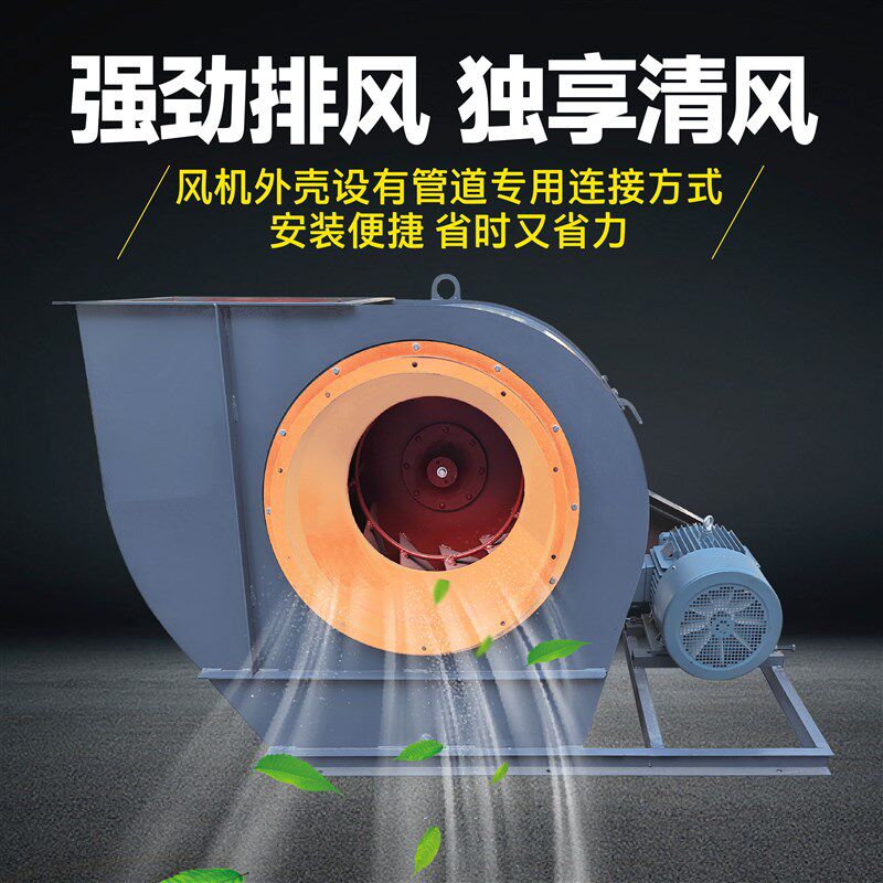九洲普惠4-72C式离心通风机环保降温除尘喷漆房抽风机锅炉引风机