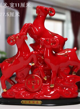 陶瓷三羊开泰摆件十二生肖羊招财镇宅补角摆设品装饰三阳开泰礼品
