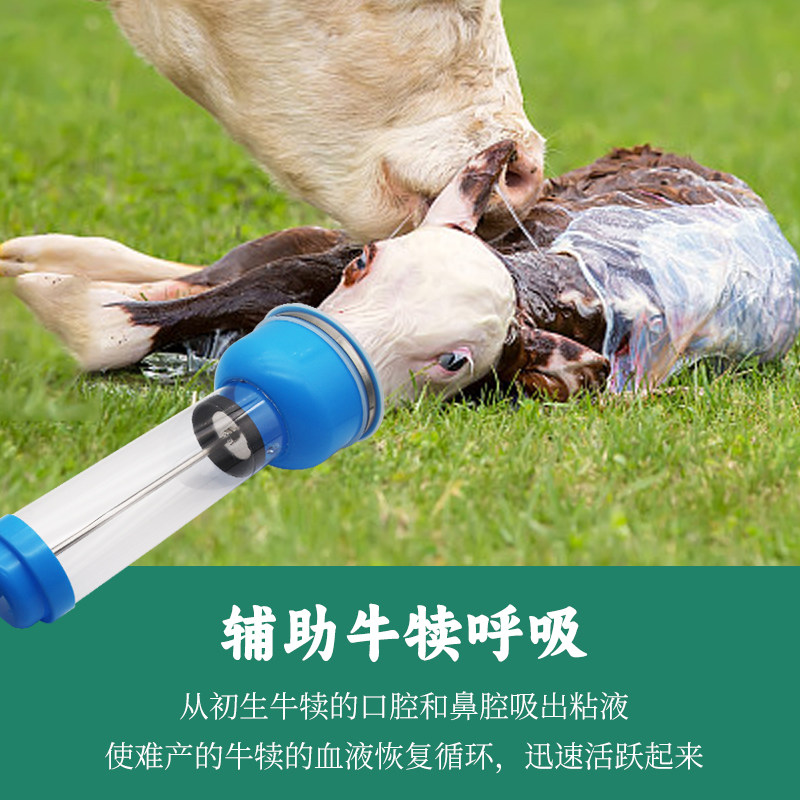新生犊牛呼吸机器兽用小牛呼吸泵牛犊子人工抽吸羊水机吸痰助产器