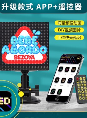 汽车后窗玻璃LED表情屏后挡风网红显示屏USB车载GIF表情灯动态图