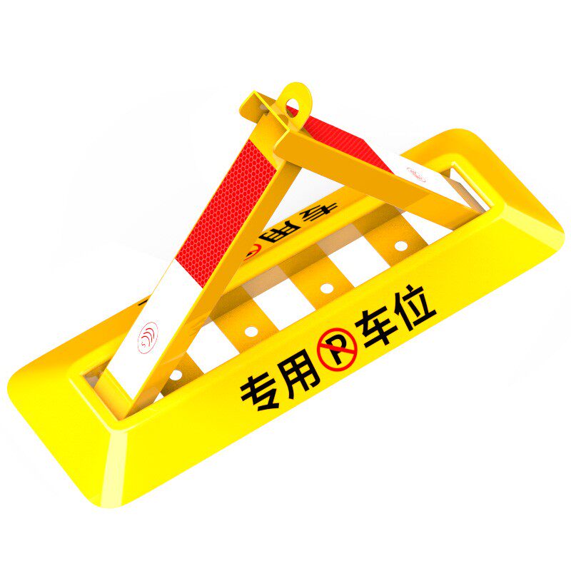 车位锁地锁加厚防撞O型车库锁停车位地锁A型三角锁汽车占位锁防压