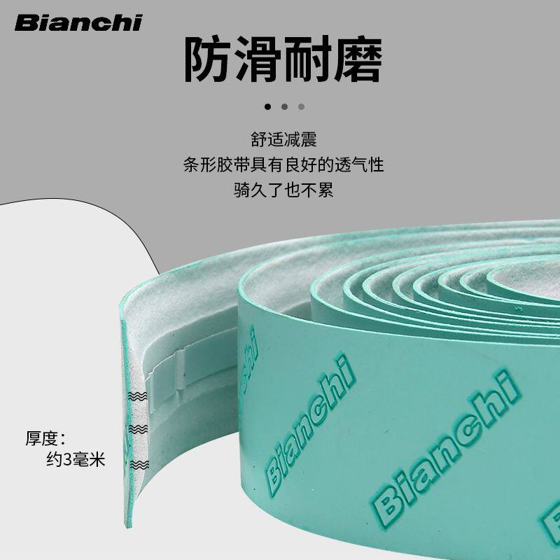 意大利比安奇BIANCHI 公路车死飞弯把舒适把带吸汗减震防滑耐磨